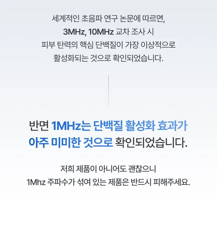 [원조 물방울 초음파/1등 디바이스] 톰 더 글로우 시그니처 크림베이지 (단품) 상세페이지 72